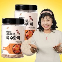 TV홈쇼핑 이숙의 더좋은 송이버섯 육수한끼 만능 고체육수 한알, 4통