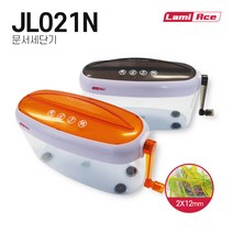 라미에이스 수동 문서세단기 JL021N, 오렌지