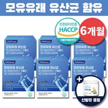 모유유래유산균 bnr17 산양유 비에날씬 프로 식약처 해썹 인증 락토바실러스 가세리, 03_모유유래유산균 6박스(산양유 증정)