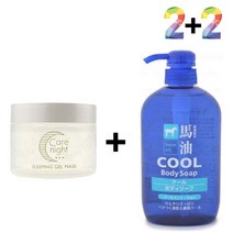 크림 물광 엄마영양 비타민 유분기없는 환절기 나이트 속건조 슬리핑 끈적이지않는 탄력 콜라겐 수분 팩 마스크, 쿠팡1 케어나이트크림 2개_쿨바디워시(파랑) 2개, 쿠팡1 본상품선택