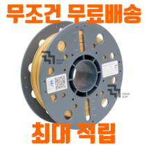 [큐비콘] PETG (1Kg) 환경호르몬이 발생하지 않는 filament 필라멘트, White