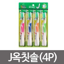 칫솔선택 메디케어 이중모 미세모 숯 금 옥 구강, 1개, WelSup™ 메디케어 J숯칫솔(4P)_WS™