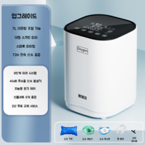 휴대용산소발생기 가정용 독서실 공부방 사무실 휴대용 호흡 산소컨, A 산소발생기(무음 버전 모델)