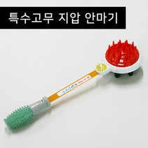 특수고무 지압안마기 효자손 지압봉 손안마기 안마봉 마사지기, 상세페이지 참조