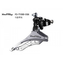 시마노 자전거 앞변속기(7단 FD-TY300DS다운루트 28.6mm 31.8mm), 1개