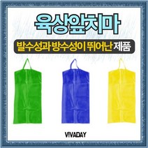 SW 방수가 뛰어난 육상앞치마 포스트우의 삼원우의 치킨집 배달 우의 비옷 우체국 배달용우의 레인코트 공공장소, 초록F