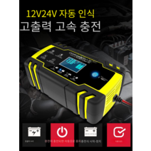자동차 배터리 충전기 12v 24v 승용 화물 점프 시동, 12V24V 고출력 충전기  285% 더 빠름