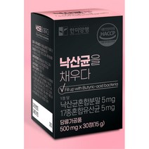 낙산균 유산균 초유단백분말 프락토올리고당 설날선물