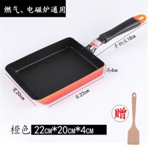 타마고야끼 두꺼운 계란 쌀 밀 돌 팬 두꺼운 계란 야키 작은 프라이팬 붙지 않는 사각형 모양-180151, 옵션05
