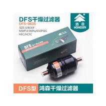 김치냉장고 스탠드형 미니 냉동고 건조 필터 BFK/DFS 고품질 에어컨 두껍고 길어진, 12 DFS-083S 10mm