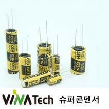 슈퍼콘덴서 3.0V-10F 슈퍼캐패시터 비나텍콘덴서