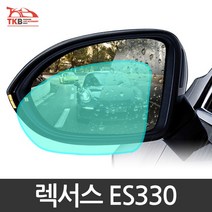 TKB 렉서스 ES330 나노코팅 사이드미러 발수코팅필름, 내부 김서림방지-대 30x35cm