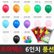 조이텍스 라운드 풍선 6인치 15cm 100개입 파티풍선, 11.스텐다드화이트