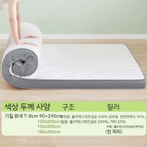 라텍스 매트리스 실내 장식품 다다미 특수 대학생 기숙사 싱글매트리스 부드러운 라텍스매트, C. 7-8cm 그레이  천연라텍스 93  소프트 생기