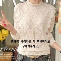 아리아 패턴프릴 레이스 블라우스 화이트블라우스 정장블라우스
