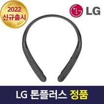 LG전자 프리미엄 블루투스 무선 이어폰 TNP 음악+통화 넥밴드형 추가이어젤