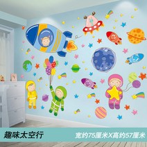 동물스티커 벽지 접착 애니메이션 화원 벽면데코 그림 아이방 침실 조기교육 2242596028, 취미 우주공간 행 (신 블로킹 판 )
