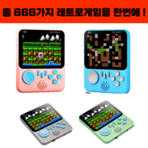 레트로 휴대용 미니 게임기 게임보이 게임박스 미니 가정용 오락실 오락기 고전게임, 연두색