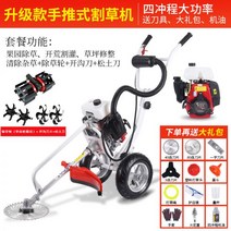 잔디깎기 자주식 긴풀제초기 기계 예초기 깍기 제초기 잔디 가솔린예초기 동력 가정용 잔디바리깡, 22, 1개