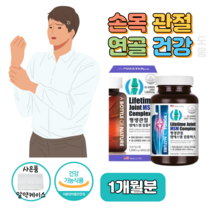 관절엔 MSM 엠에스엠 글루코사민 우리 골드 관절 무릎 연골 건강 도움 영양제 마디마디 든든 튼튼 솔루션 성분 가격 맥스 효능 밸런스 360 매일 섭취 콘드로이친 강황 비교, 1통, 1300mg x 60정 (하루두알) 1개월분