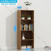 만화책 책장 2단 3단 4단 책꽂이 수납 원목 북, P.4단 체리 우드