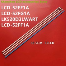 샤프 52 인치 용 알루미늄 100% 새 LCD TV 백라이트 바 LCD-52FF1A 52FG1A LK520D3LWART 58.5CM 52LED, [05] 80piece - 20TV