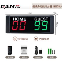농구 전광판 스코어보드 당구 전자 점수판 476510, 옵션07 충전식 마그네틱 전자