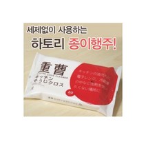 [3909] 하토리 종이행주 NPJ-6