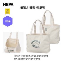 네파 헤라 캔버스 소재 에코백(7IC7958 프라자점 사은품증정), IVORY(220)