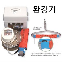 화재 응급상황 건물비상탈출 완강기 하중150kg 비상탈출장비 피난기구 층별선택가능, 10층