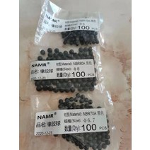 100PCS 직경 5mm 6mm 8mm 9mm 12.7mm NBR 고무 볼 니트릴 씰링 작은 몰드 라인, 05 100PCS diameter 10mm