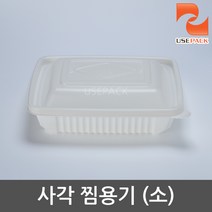 유즈팩 사각 찜용기 소 50개 2000ml 감자탕 찜닭 해물찜포장, 1개