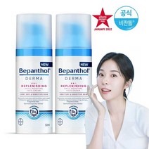 비판톨 더마 데일리 페이스 크림 50ml 2개, 01_비판톨 더마 페이스크림 2개