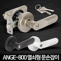 국내산 방문형 목문손잡이교체 셀프설치 욕실문 방문시공 화장실문 펜션 문고리 회사 오피스 실내문 서재, ANGE 800블랙 열쇠형