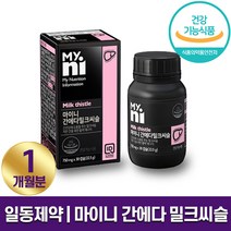 일동제약 마이니 간에다 밀크씨슬 30캡슐 간건강 에너지 활력 피로 회복 해독 항산화 작용 실리마린 헛개 열매 1개월 2개월 3개월 홈쇼핑 방송 건강 식품 정품 식약처 인증, 1박스 (1개월분), 700mg x 30캡슐