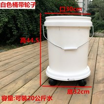 가정용 플라스틱 원통 20리터 종량제 음식물 쓰레기통 바퀴달린 아웃도어 호텔 주방 환경미화 휴지통 청소 빨래통 발 큰 물통, 흰색통 바퀴(20L), 04 바퀴 달린 흰색 물통(20L)