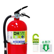 소방온라인 소화기 3.3KG 축압식 분말 가정용 업소용 아파트용 23년 최신제품, 소화기+점검표+스티커