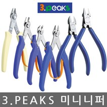 3.peaks/SP-33/미니 니퍼/130mm