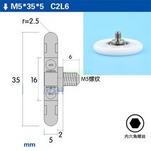 자바라 컨베이어 벨트 바퀴 우레탄 롤러플라스틱 랩 POM 휠 5x35x5mm 625ZZ 베어링 풀리 나일론 소형 롤, 02 M5x35x5mm