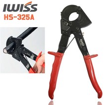 IWISS 라쳇 케이블커터 케이블절단기 전선커터 HS-325A, 1개