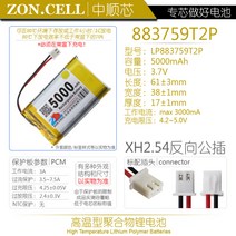 블랙박스배터리 Zhongshun.태아 모니터링 가열기 차량운행 기록 네비게이터 참는 80℃ 고온 폴리머 리튬건전지 3.7V, T41-라이트브라운 5000mAh613817
