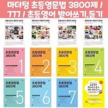 6학년모의고사 TOP20 인기 상품