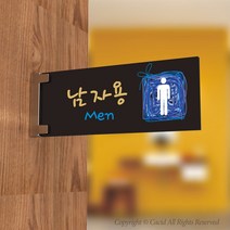 세경케이알 PTRF051 화장실돌출간판 돌출표지판 화장실복도표지판 화장실양면간판 표시판 표찰, 1개, 300X100mm