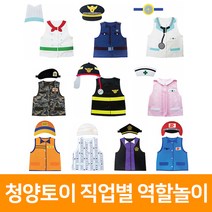 직업별 역할놀이, 군인