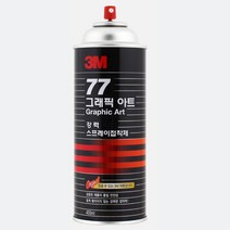 녹음실 방음재부착 변색방지 영구접착 스프레이 셀프인테리어 본드스프레이, 3M 스프레이 접착제(455ml)