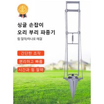 [하나는 5명에 해당] 채소 묘목 심기 파종기 씨앗파종기 한손모종이식기 다목적 파종기 파종기 모종심기, 오리 부리 파종이*2, 1개