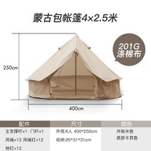 퍼스트쉘 원터치 블랙 쉘터 그물 와이즈 럭셔리, 베이지 - 400 x 250cm(6인용)