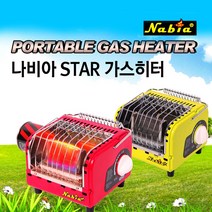 나비아 가스히터 NGH-1201 ( 낚시 등산 휴대용난로 ), 와인, 와인