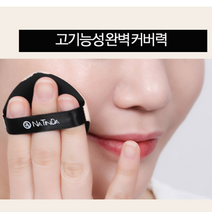 올리브영쿠션추천 묻지않는 수부지 승무원 홈쇼핑 지성 면세점 입점 파데, 23호_베이지, 1개