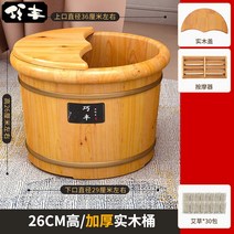 일본욕조 이동식 이동식 1인목욕탕 건식사우나 일본식 좌욕 노천 반식 건식반신욕기 반신 욕기 찜질방 89 발담그기 가정용 종아리 족욕 발씻기 대야 보온 통나무 마사지통, 1 건, 26cm 두께   실목 덮개   안마기   쑥 30팩